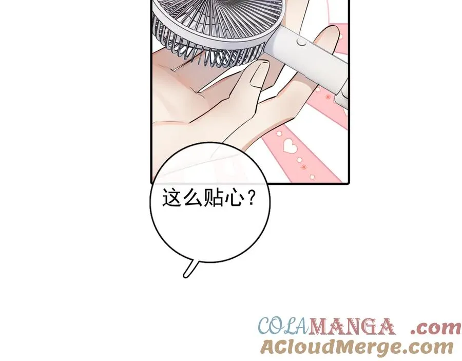 63 嘴硬 第58页
