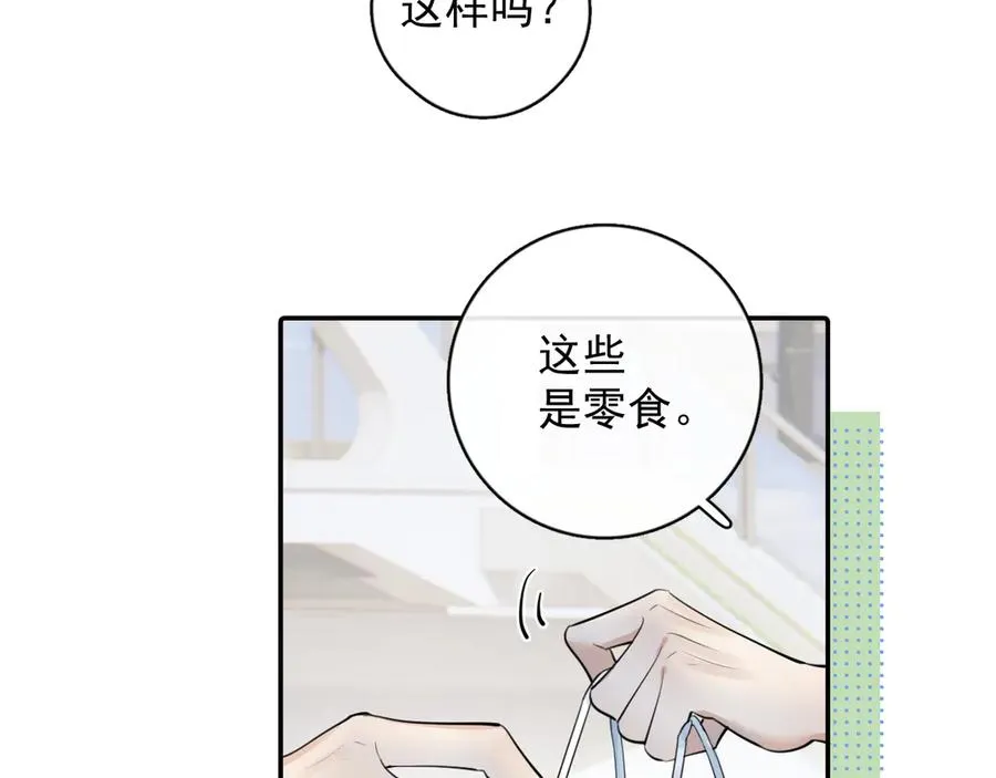 63 嘴硬 第62页