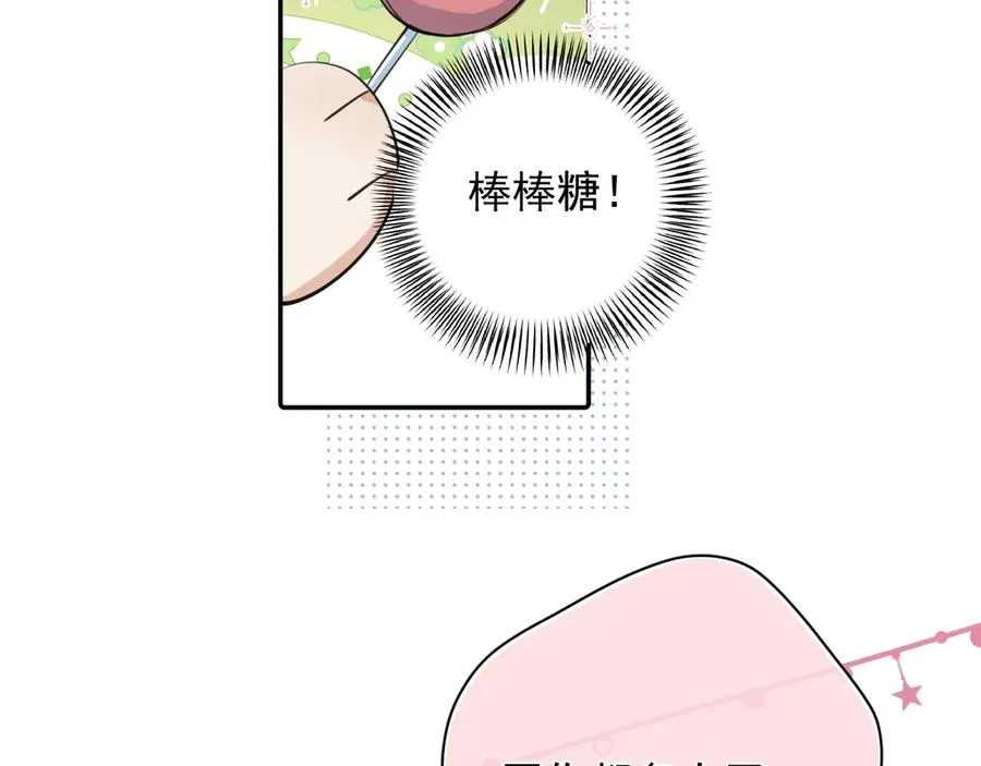 63 嘴硬 第66页