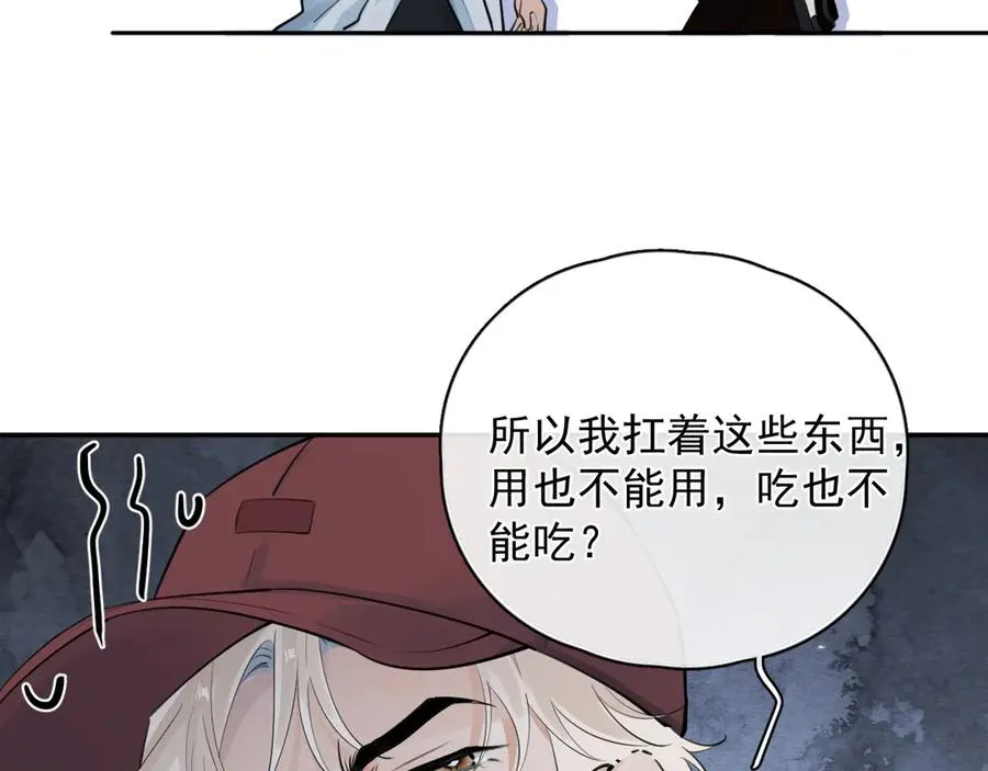 63 嘴硬 第68页