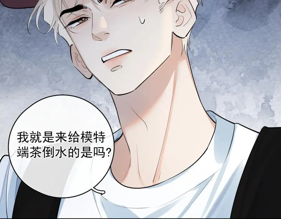 63 嘴硬 第69页