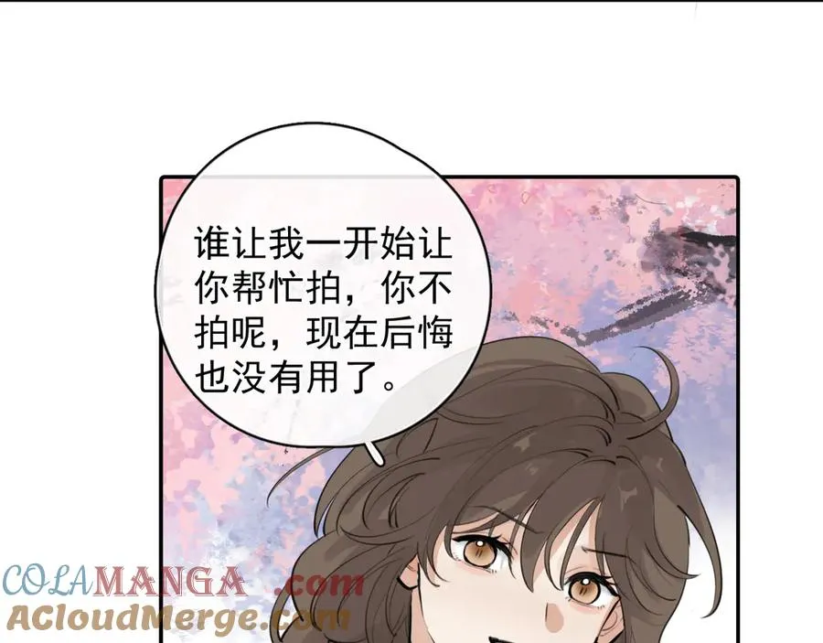 63 嘴硬 第70页