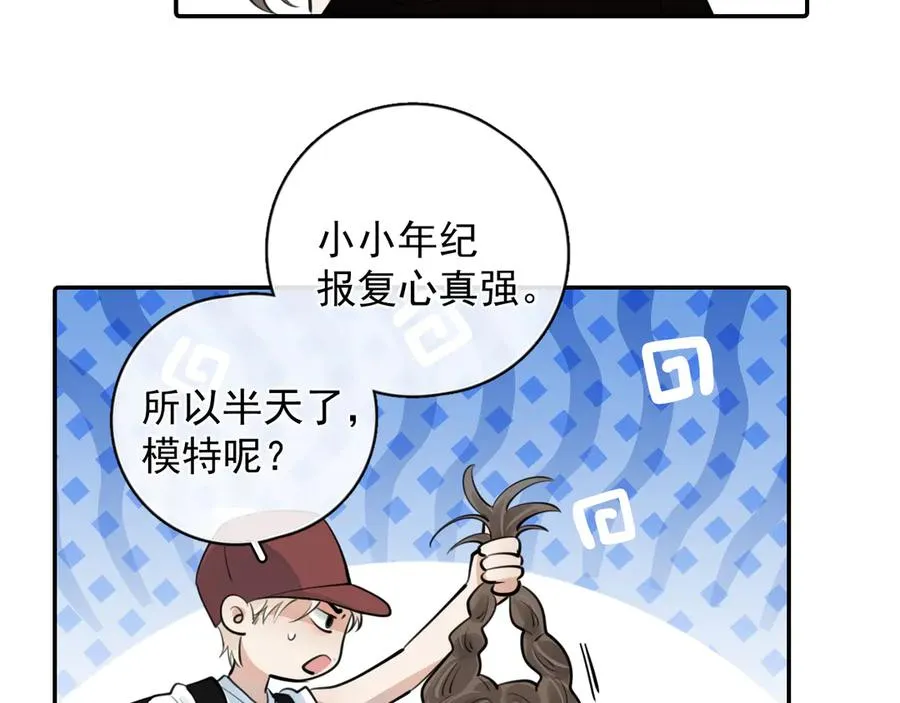 63 嘴硬 第72页