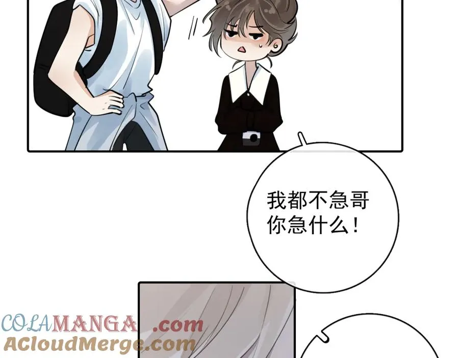 63 嘴硬 第73页
