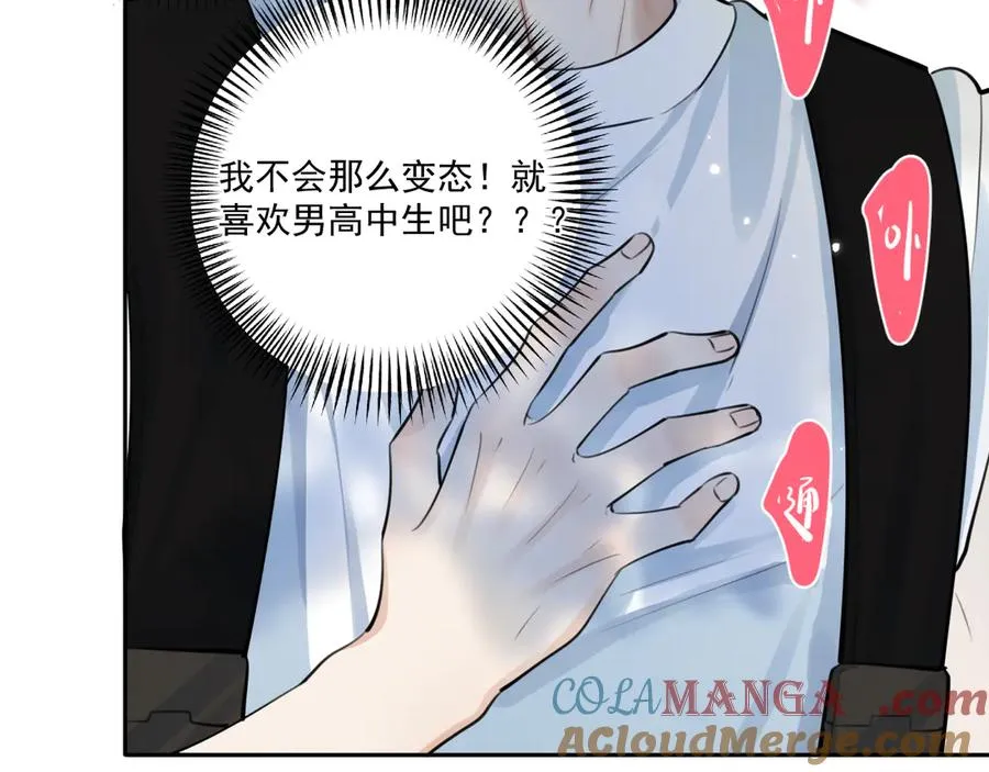 63 嘴硬 第82页