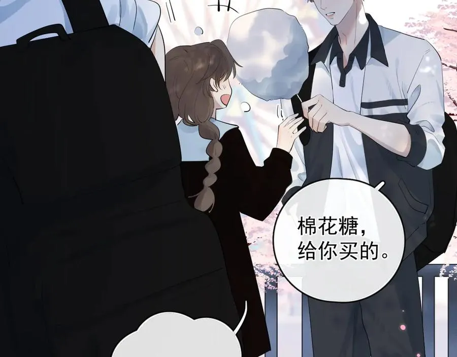 63 嘴硬 第86页