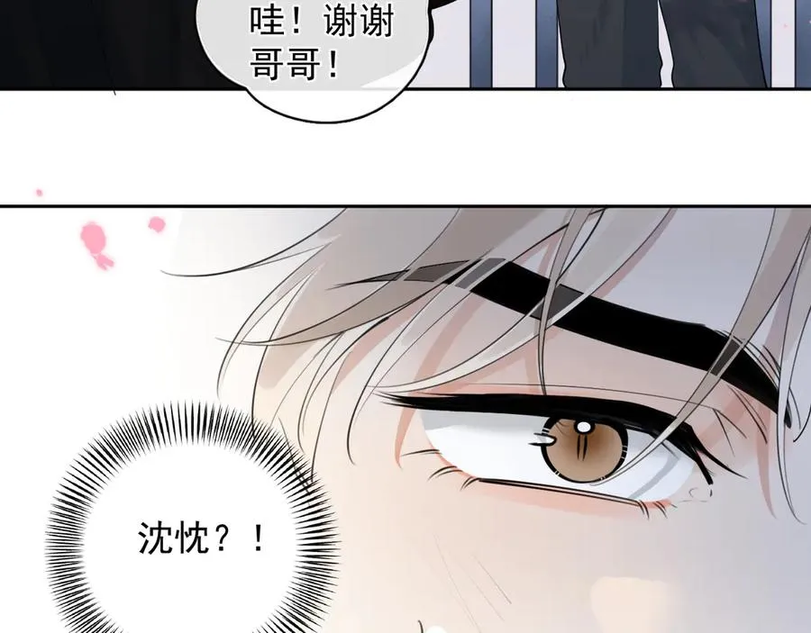 63 嘴硬 第87页
