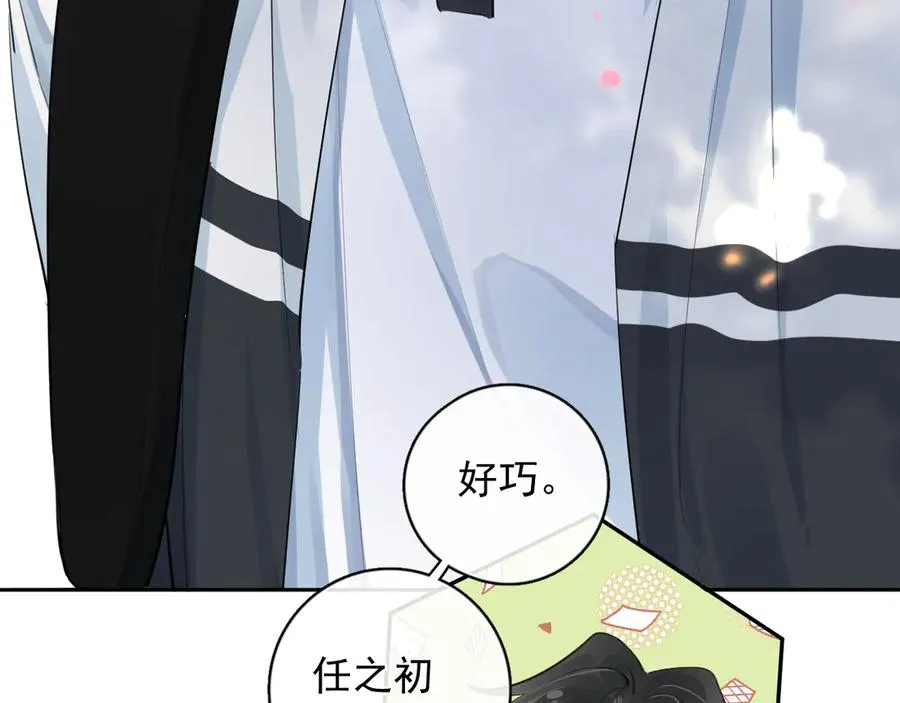 63 嘴硬 第90页