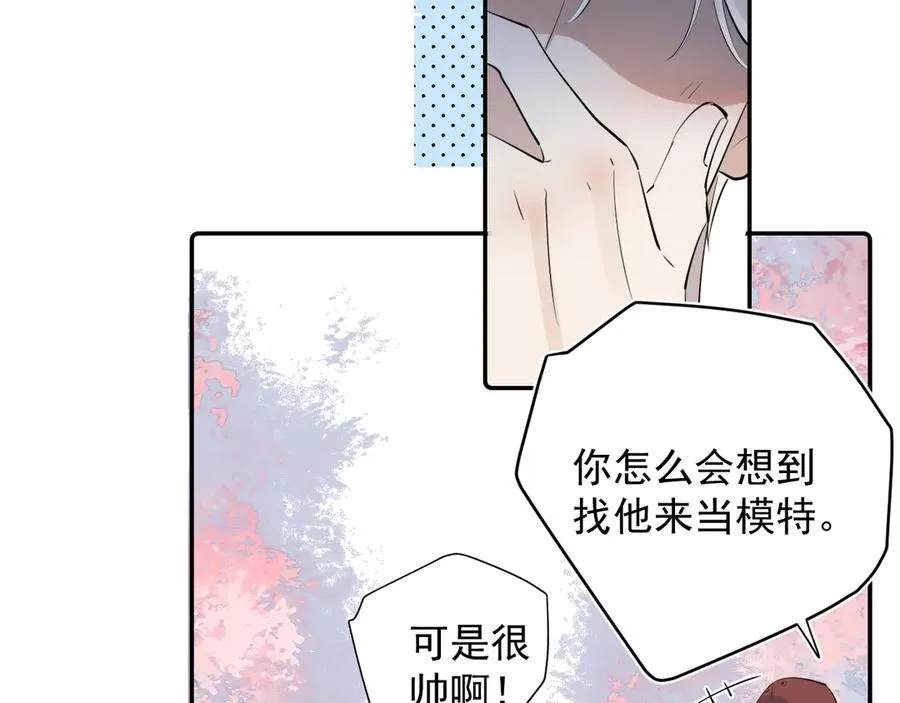 64 错觉 第14页
