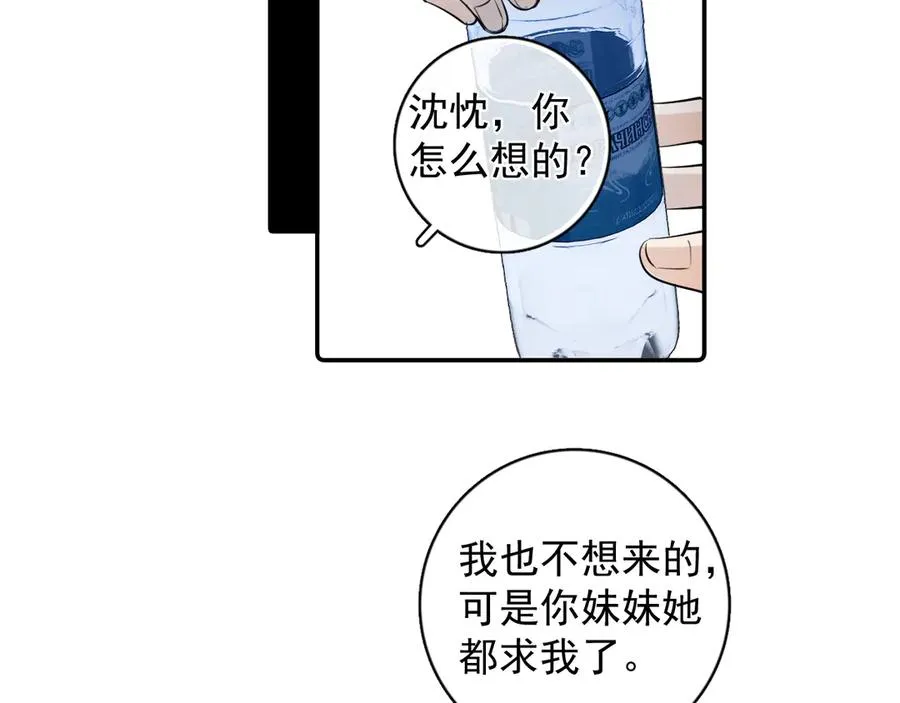 64 错觉 第17页