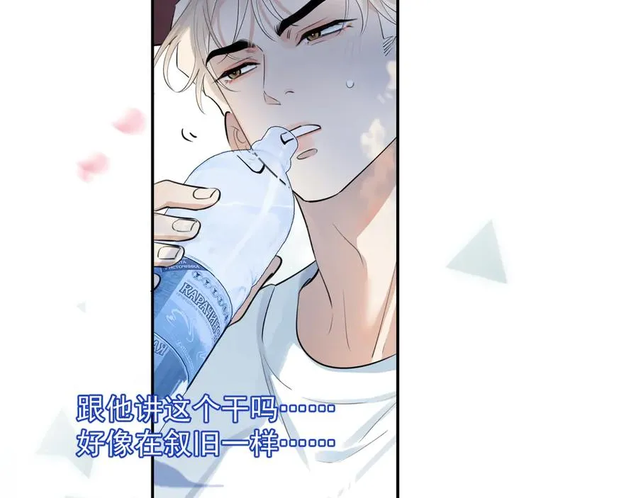 64 错觉 第23页