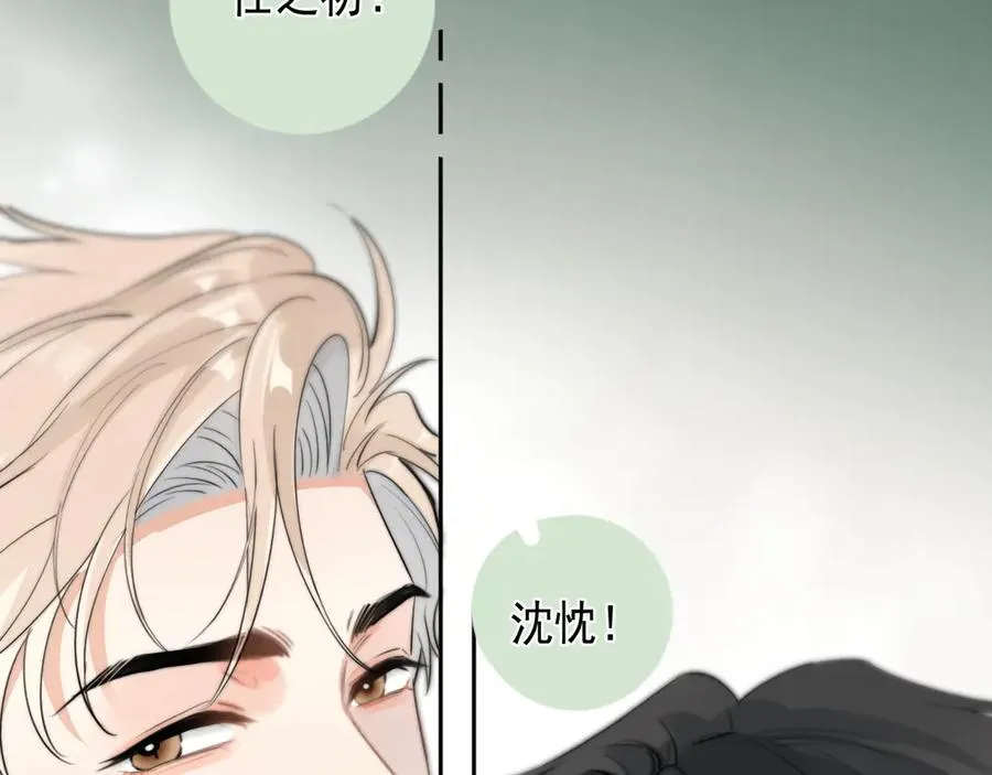 64 错觉 第26页