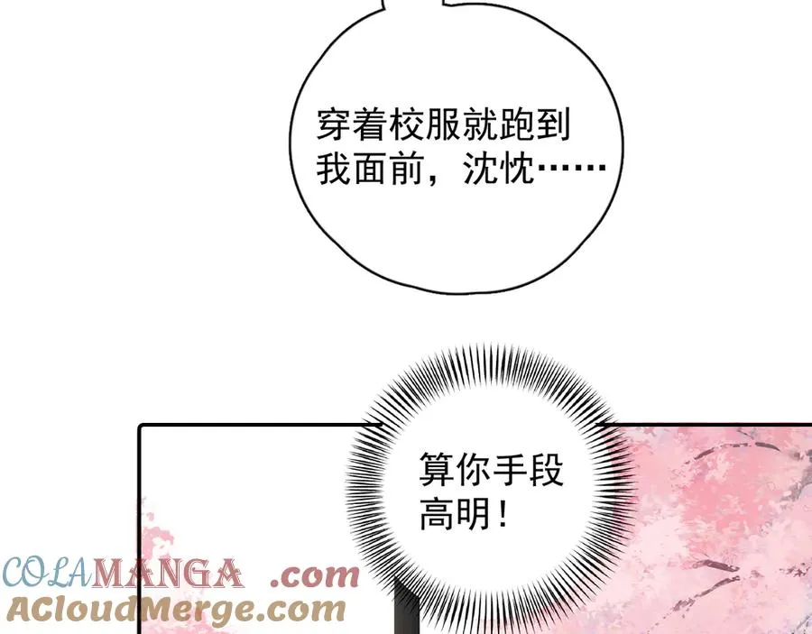 64 错觉 第43页