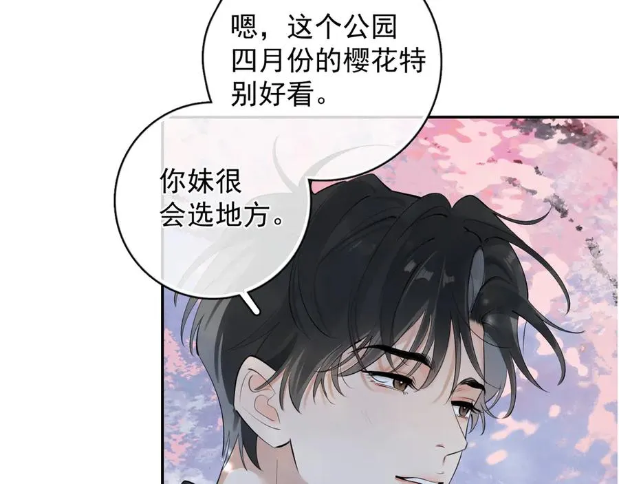 64 错觉 第50页