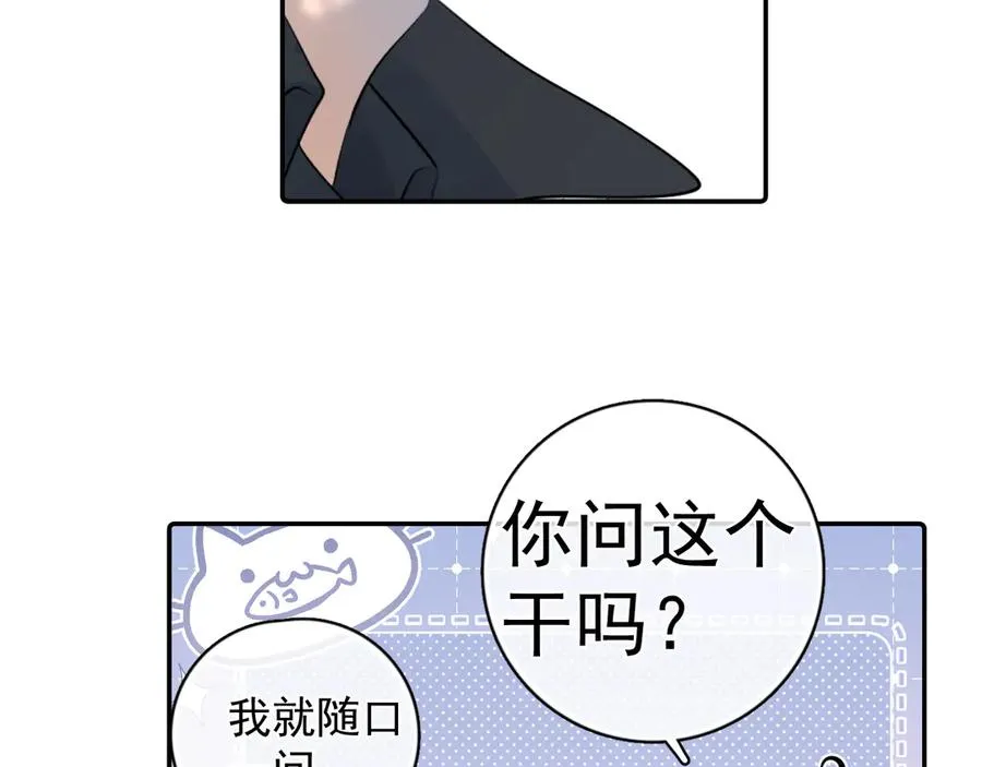 64 错觉 第56页