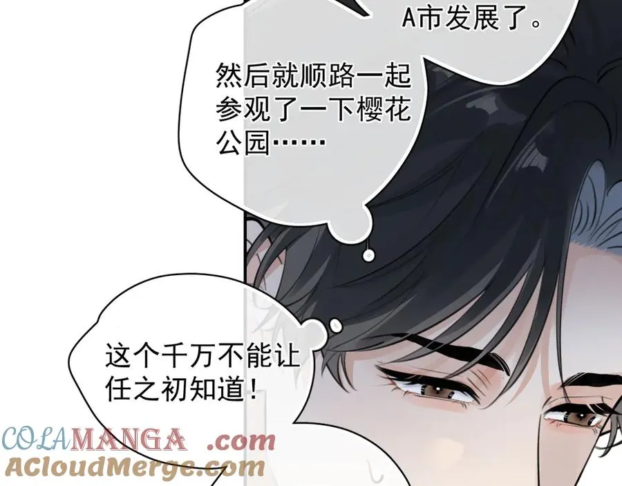 64 错觉 第58页