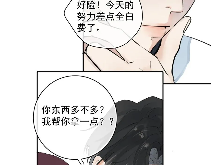 64 错觉 第59页