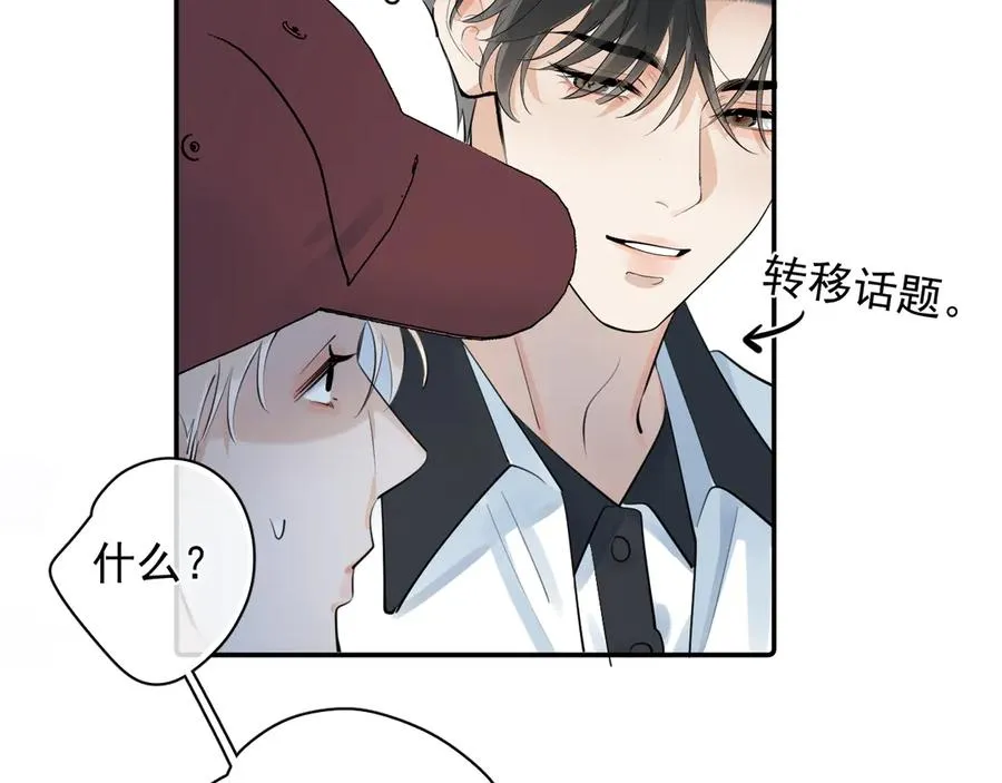 64 错觉 第60页