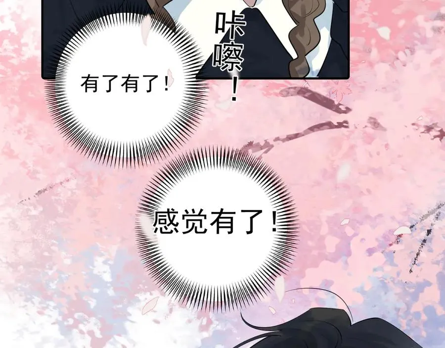 64 错觉 第69页
