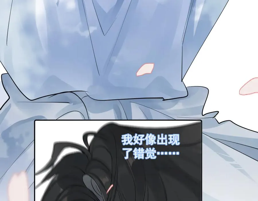 64 错觉 第78页