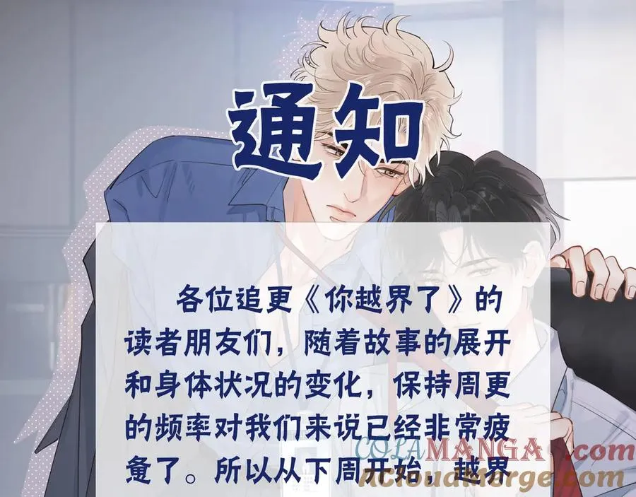 64 错觉 第82页