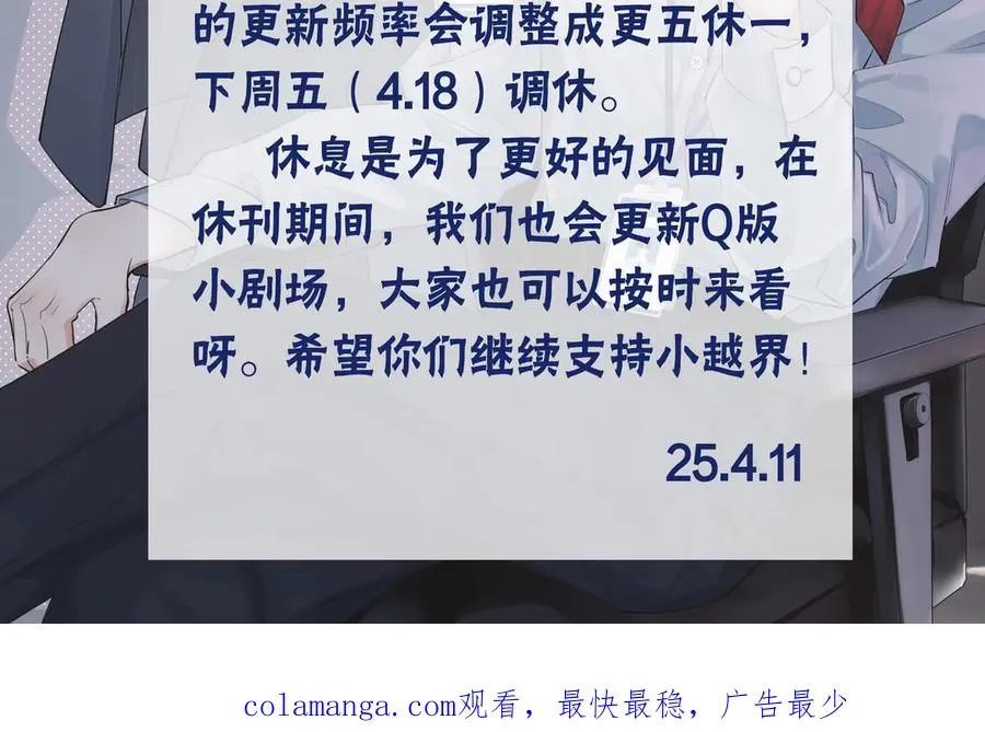 64 错觉 第83页