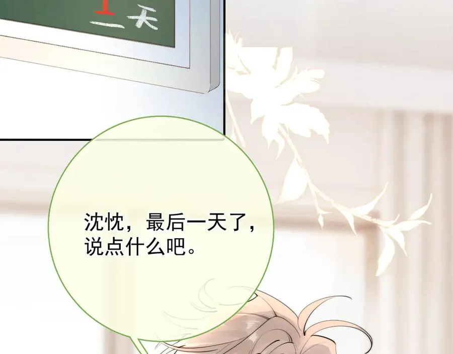 65 晚安 第9页