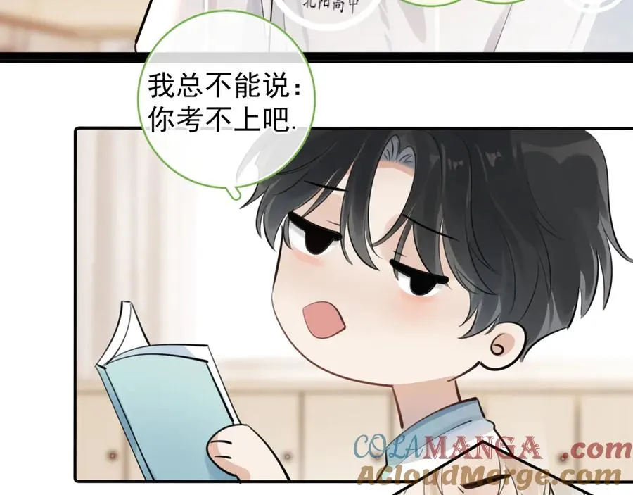 65 晚安 第19页