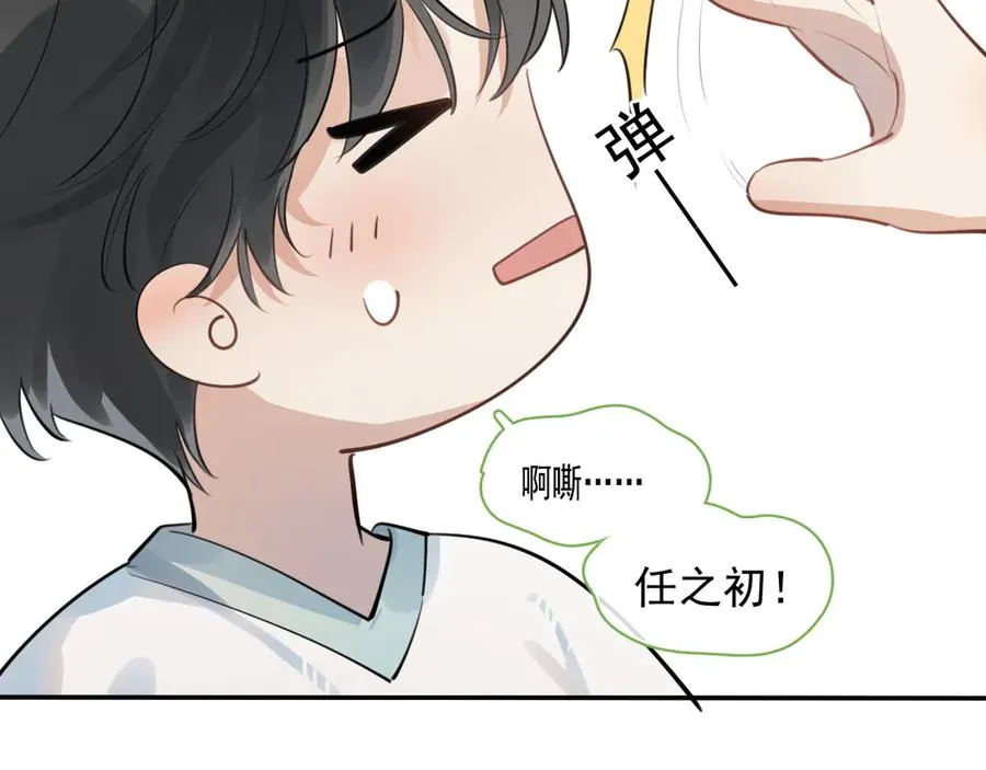 65 晚安 第21页