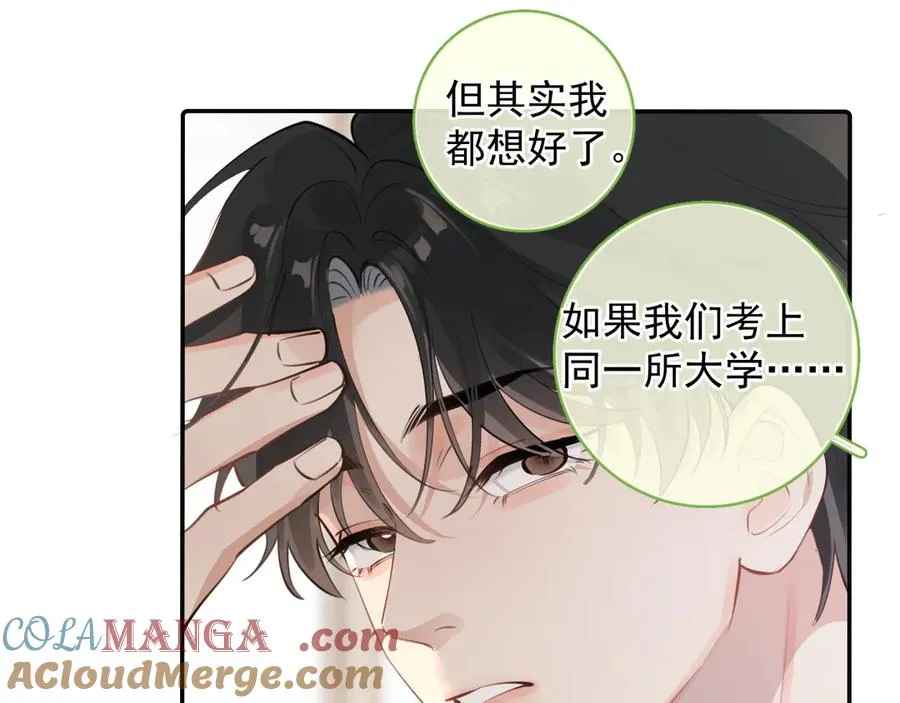 65 晚安 第22页