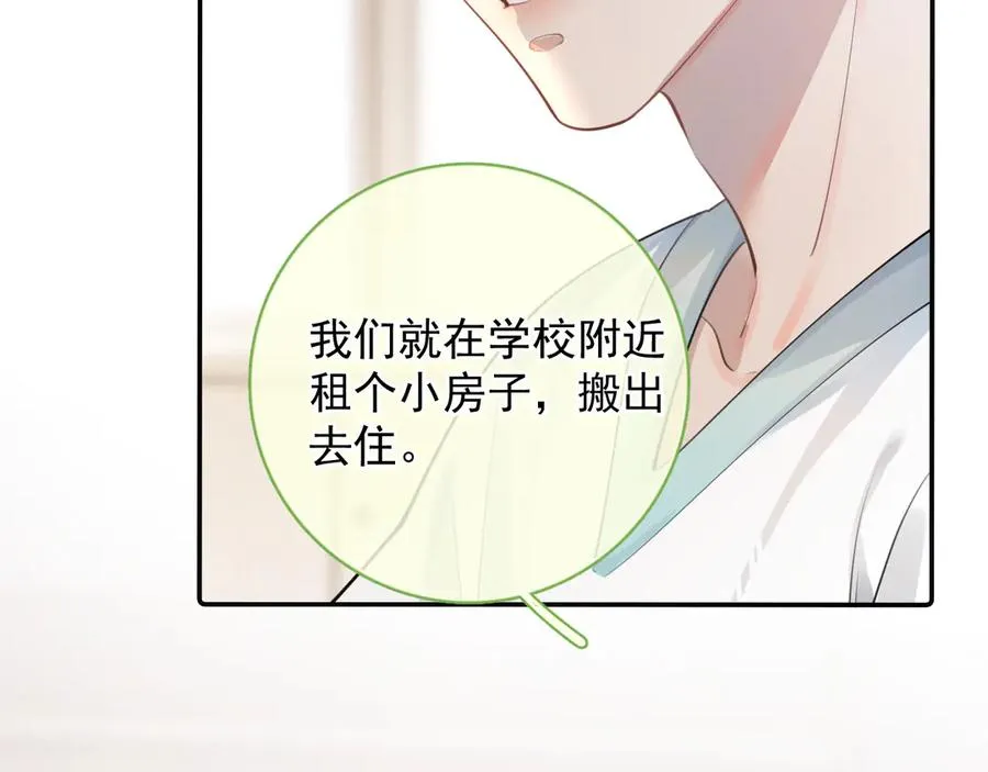 65 晚安 第23页