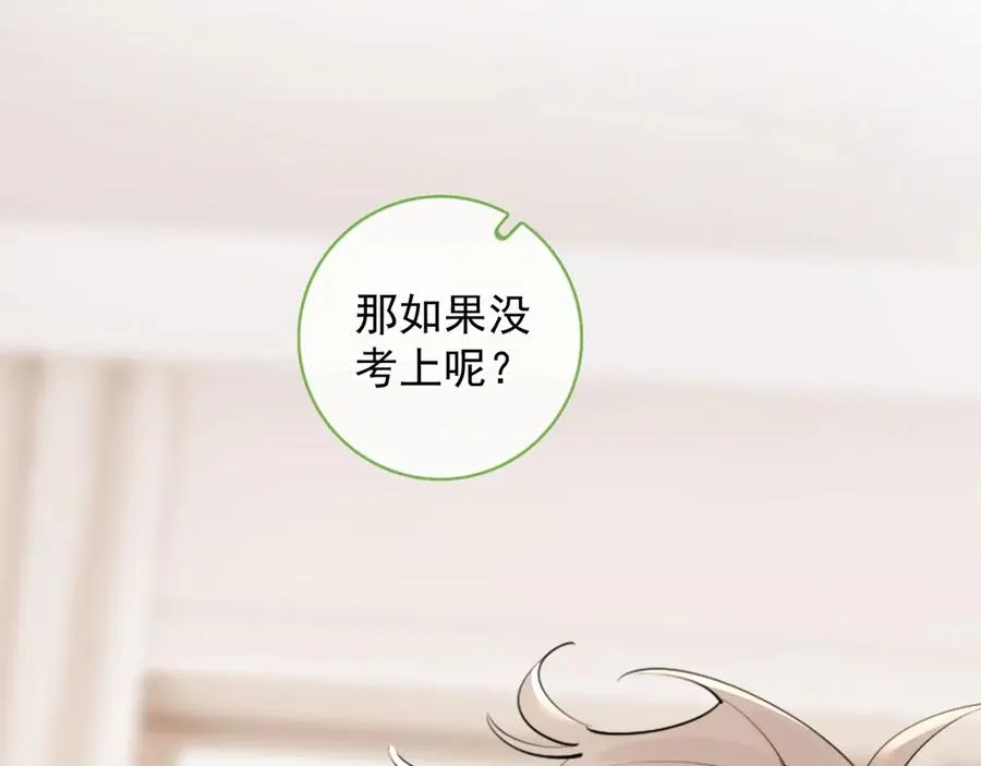 65 晚安 第24页