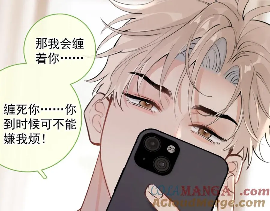 65 晚安 第25页