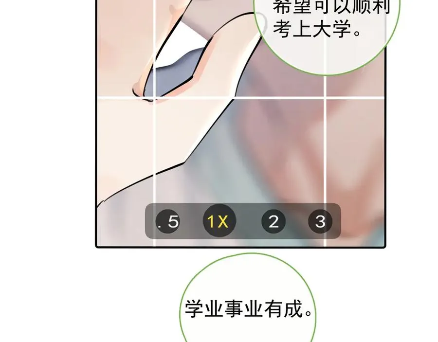 65 晚安 第30页