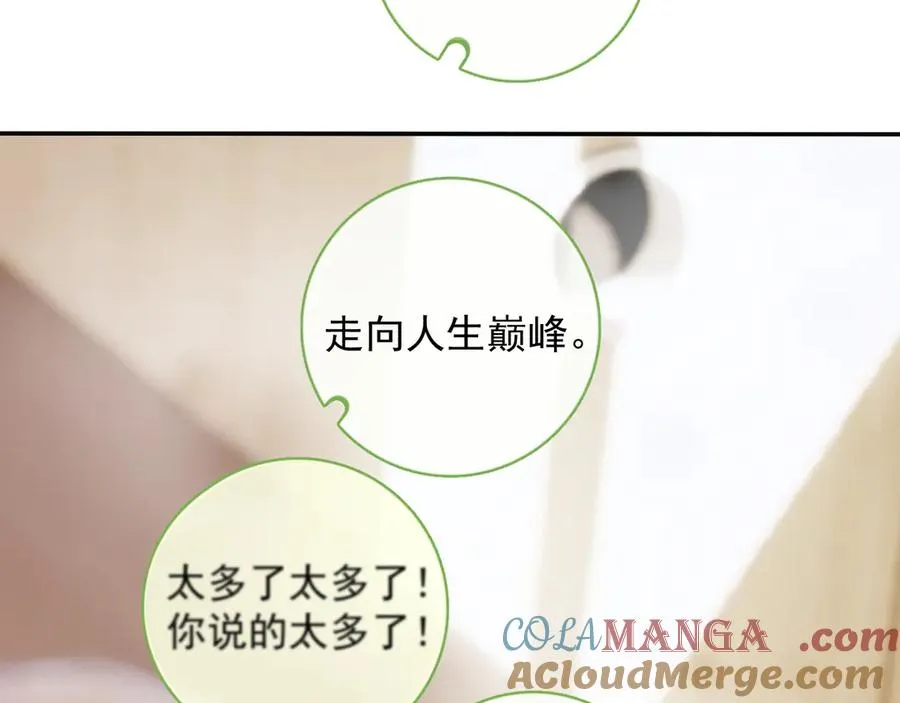 65 晚安 第31页