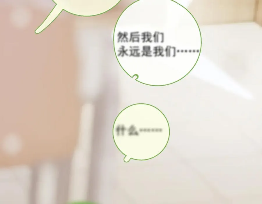 65 晚安 第32页