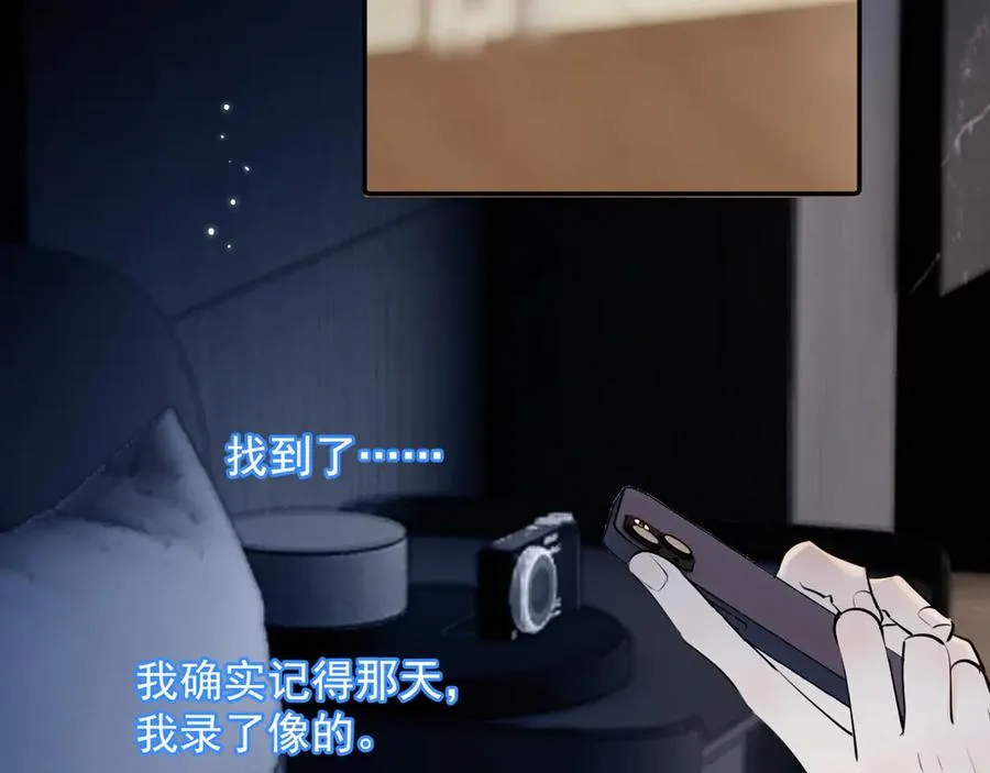 65 晚安 第35页
