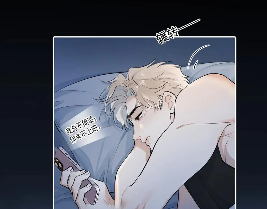 65 晚安 第38页