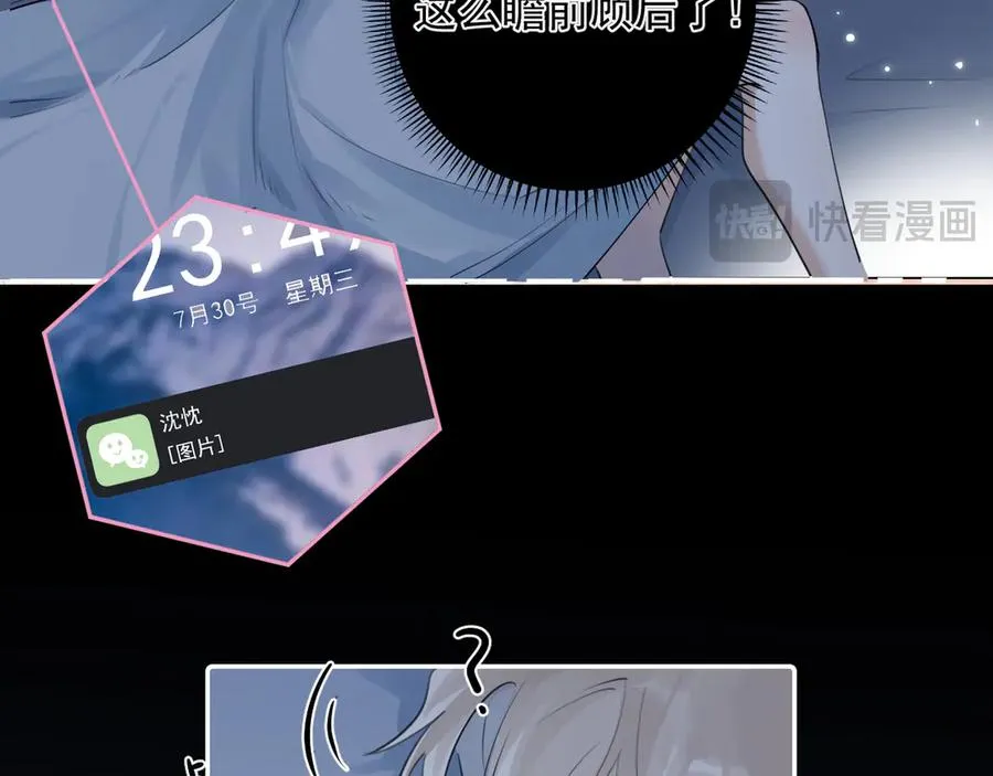 65 晚安 第50页