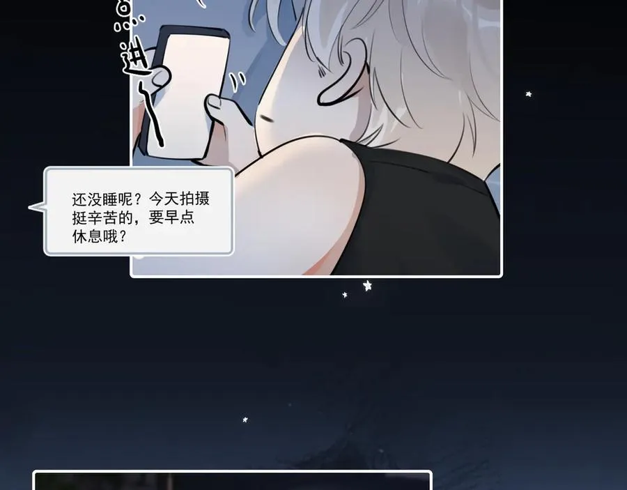 65 晚安 第51页