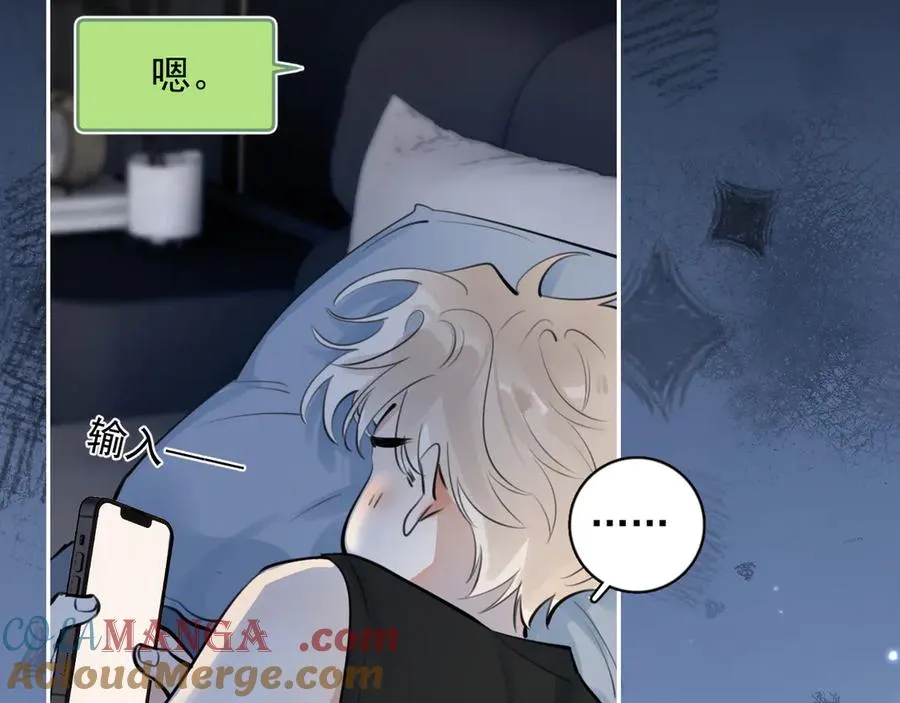 65 晚安 第52页