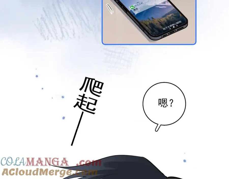 65 晚安 第55页