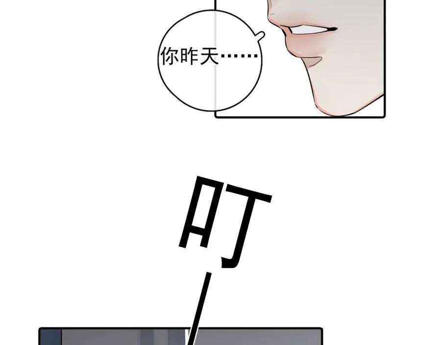 65 晚安 第66页