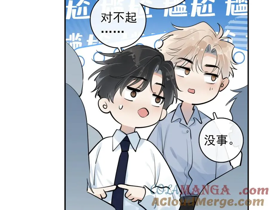 65 晚安 第73页