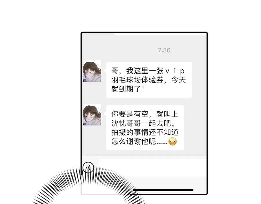 65 晚安 第78页