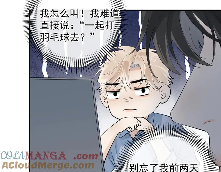 65 晚安 第79页