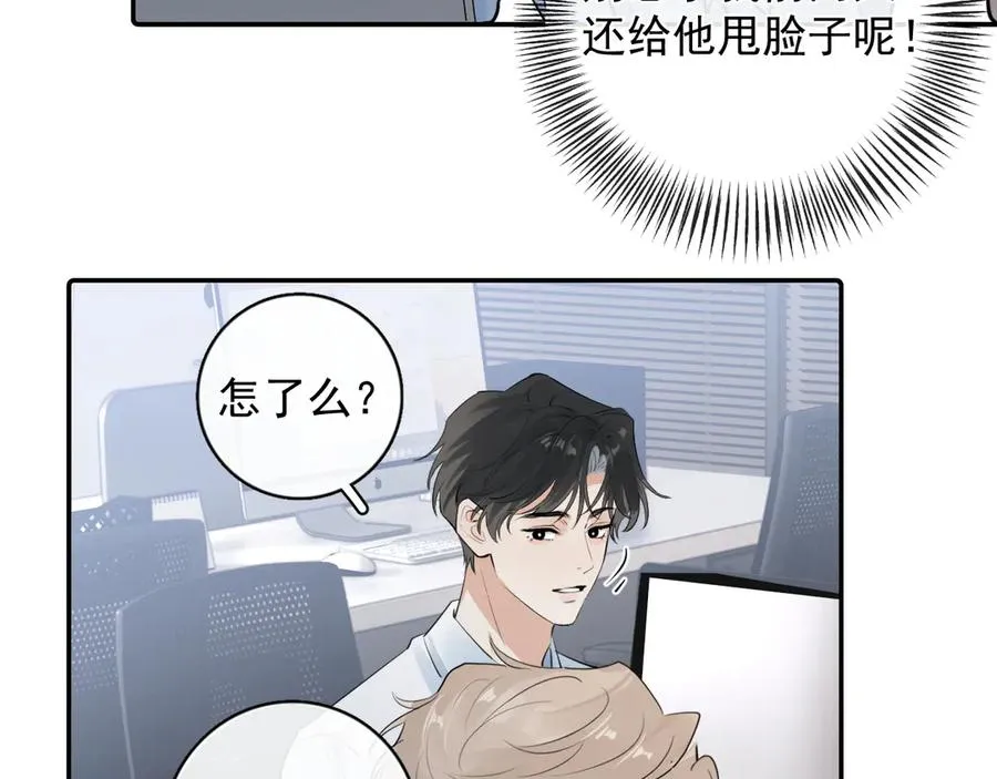 65 晚安 第80页