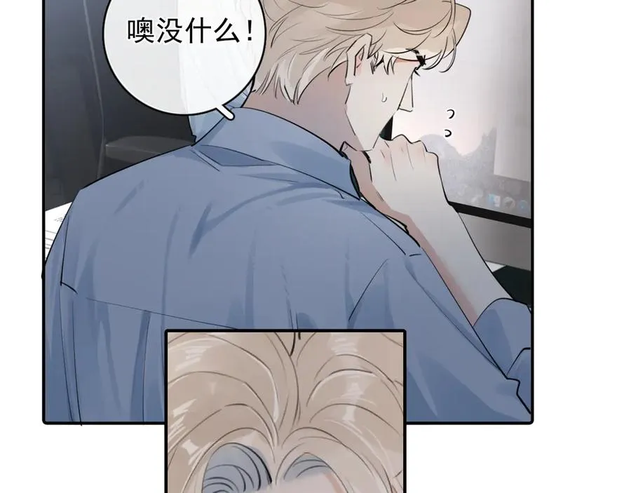 65 晚安 第81页