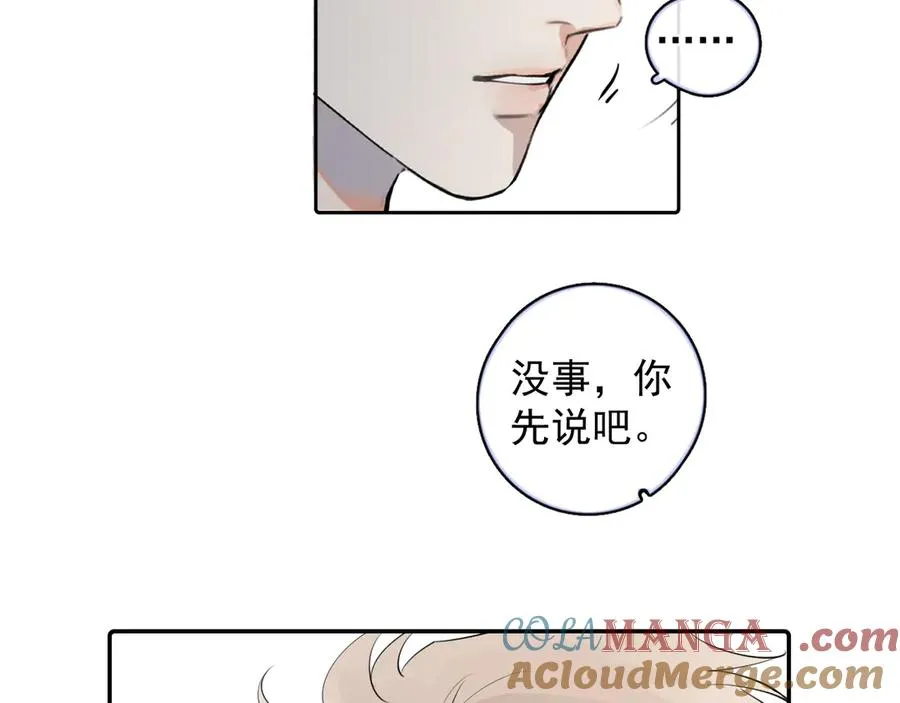 65 晚安 第85页