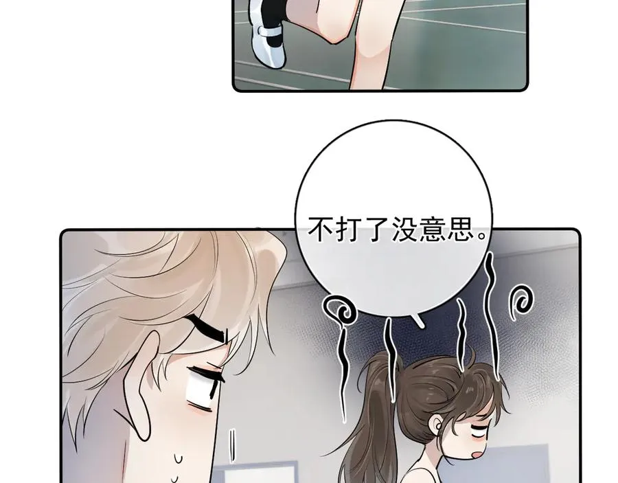 66 不会吧…… 第8页